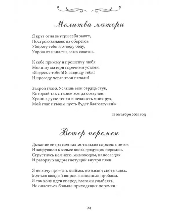 Елизавета