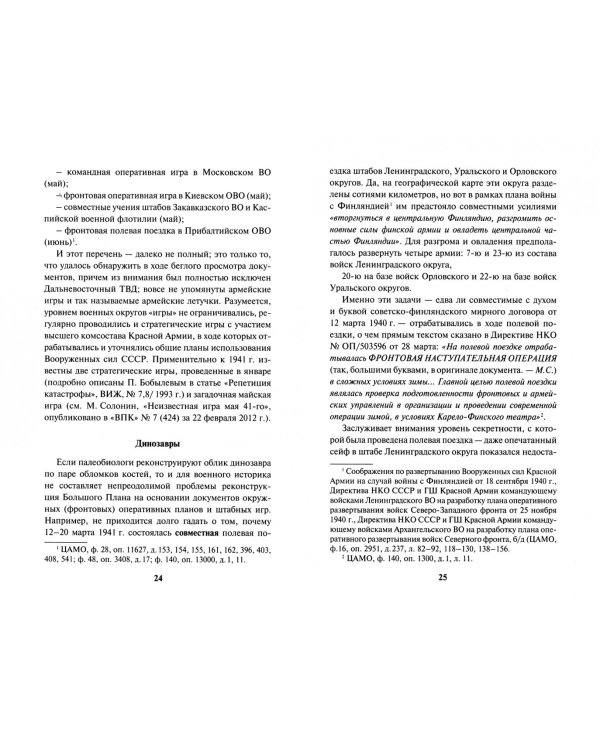 Как Советский Союз победил в войне