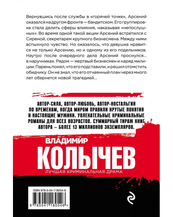 Сердечная отрава