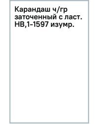 Карандаш чернографитный, заточенный с ластиком, HB, изумрудный