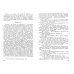 Полное собрание сочинений и писем в 35-ти томах. Том 5. Повести и рассказы 1862-1866 гг. Игрок
