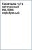 Карандаш чернографитный, заточенный, HB, серебряный