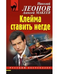 Клейма ставить негде