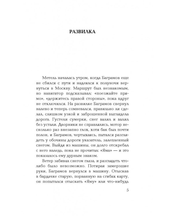 Три семерки