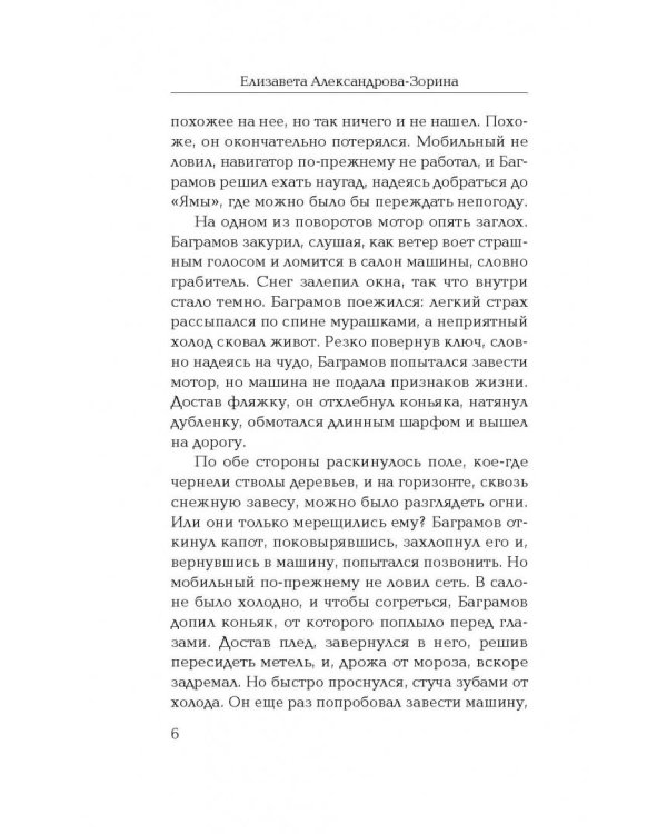 Три семерки