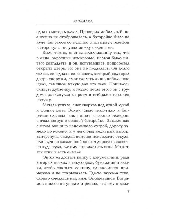 Три семерки