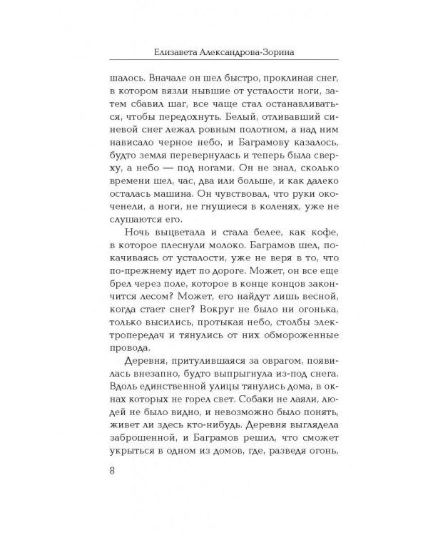 Три семерки