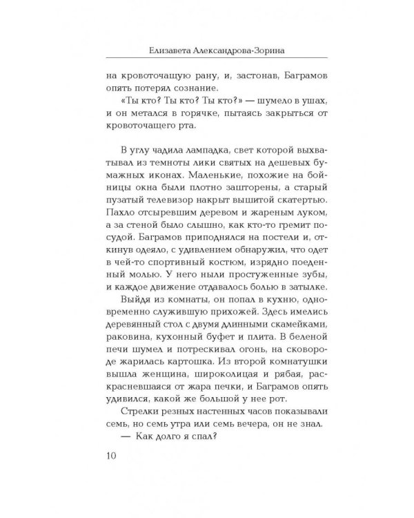 Три семерки