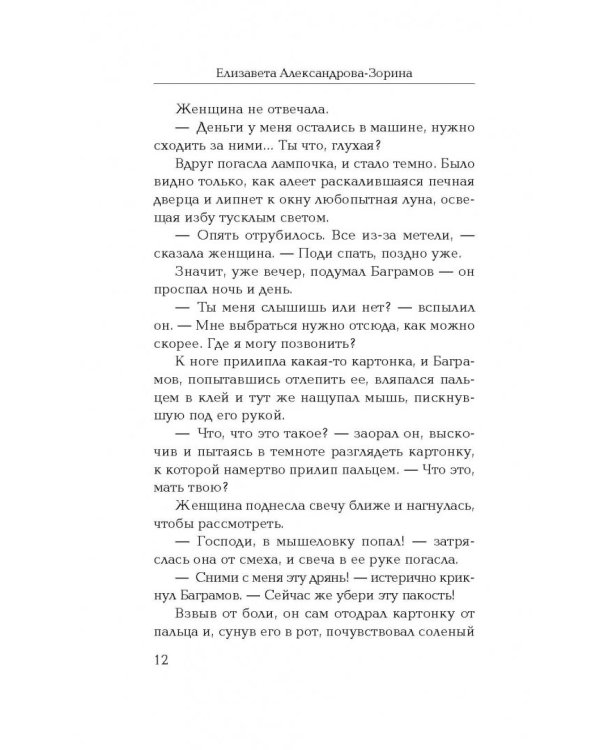 Три семерки