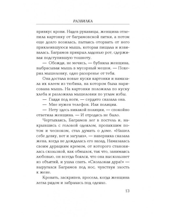 Три семерки