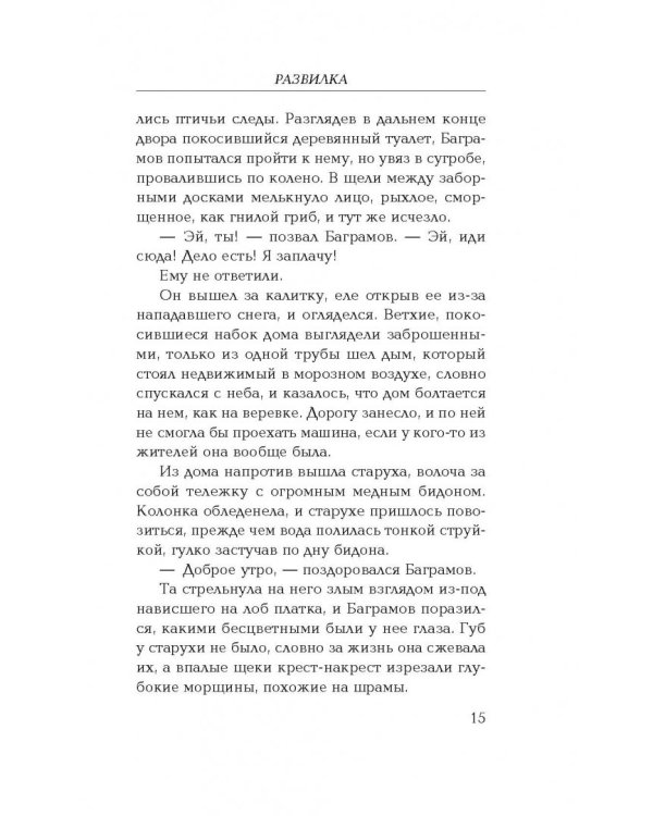 Три семерки