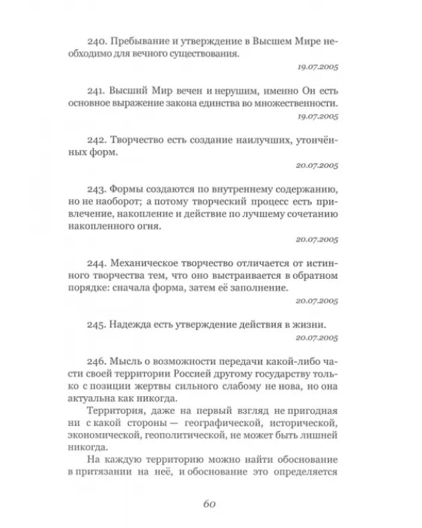 Симфония жизни. Дыхание океана. Книга первая, круг первый