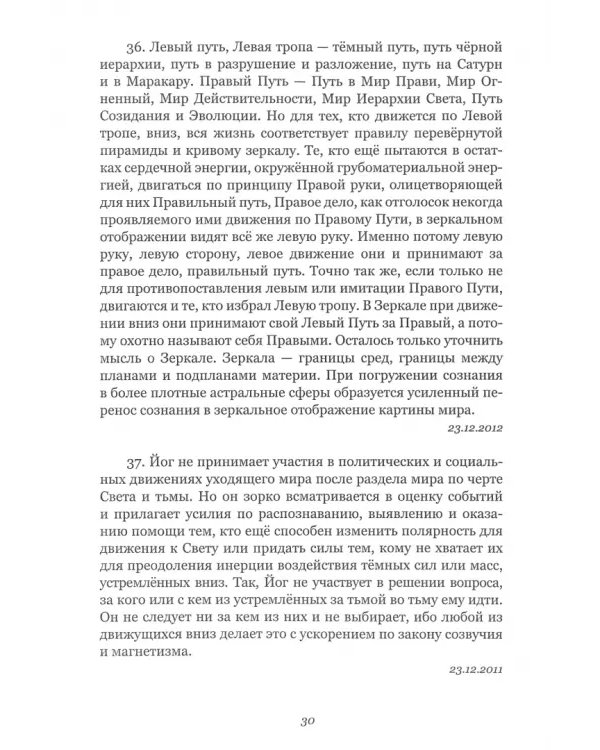 Симфония жизни. Дыхание океана 2. Книга первая, круг второй