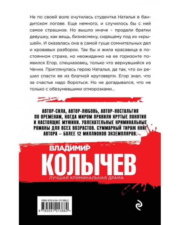 Одна на всех