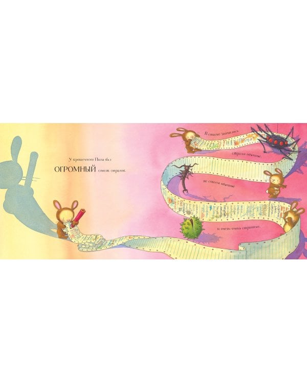 Страшнее не бывает