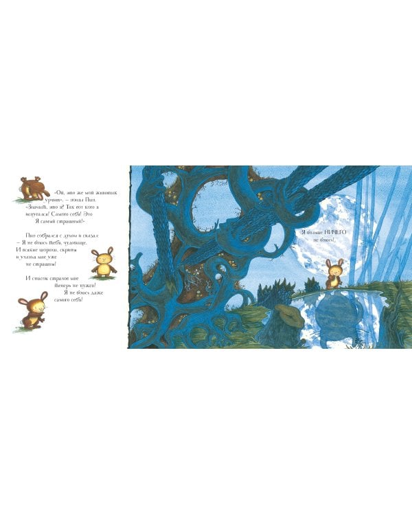 Страшнее не бывает