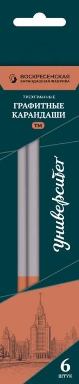 Обложка книги «Набор карандашей чернографитных, 6 штук»