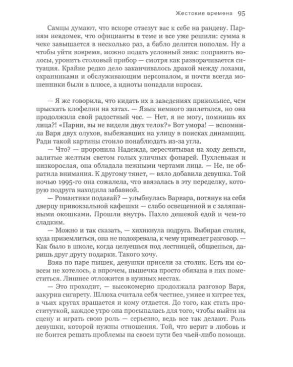 Мы никогда не умрем