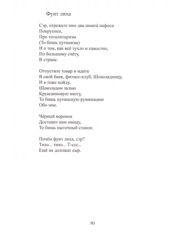 Тигриное молоко