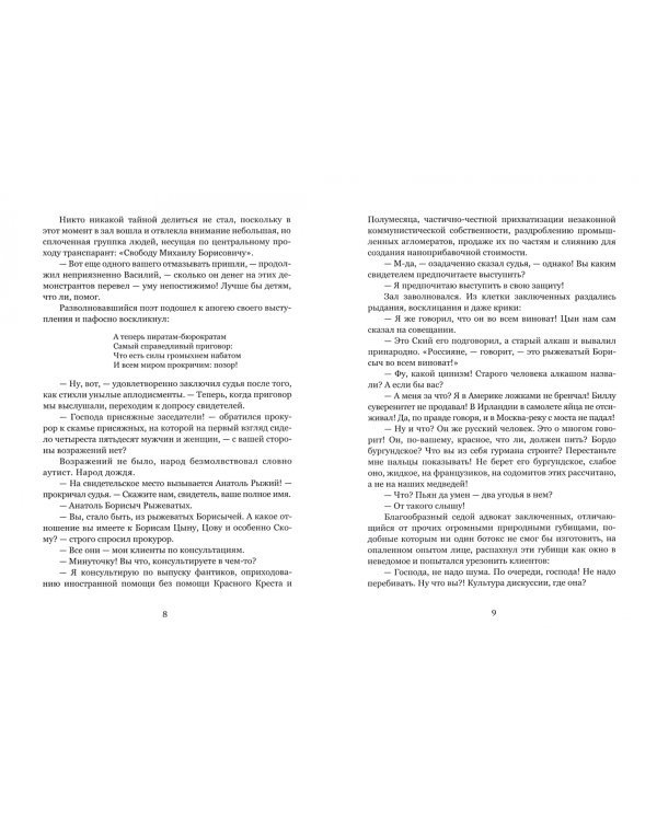 Судьба Центрогаза