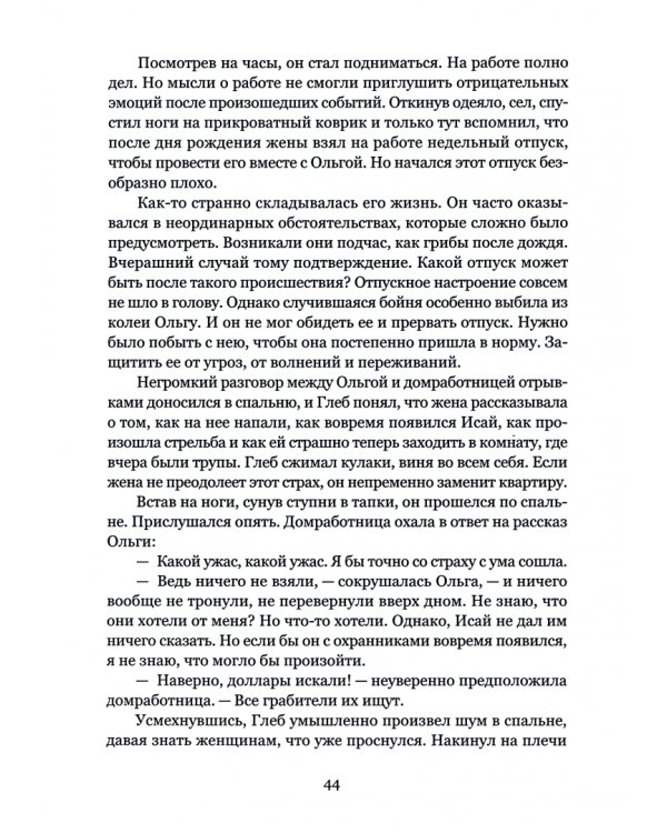 Перстень на пальце