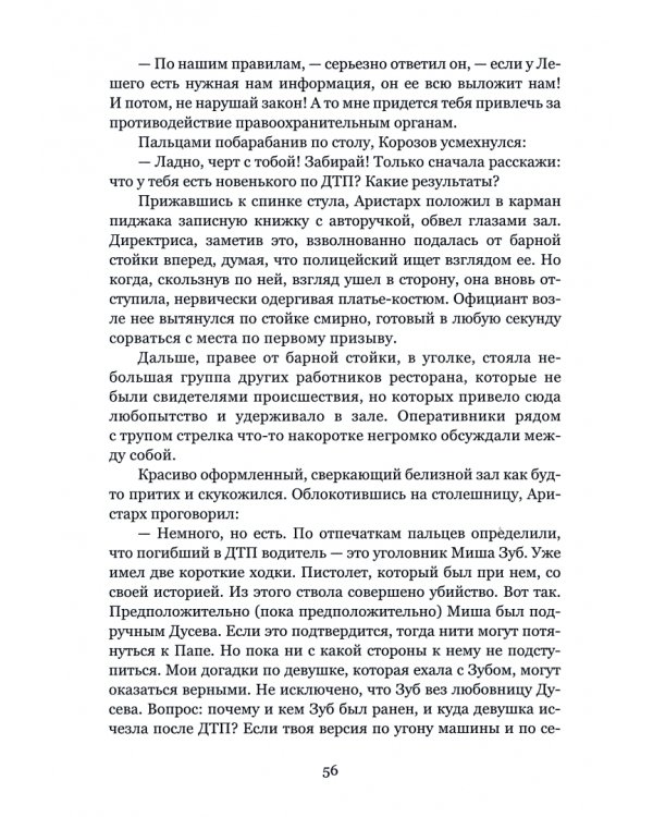 Опасная седина монет