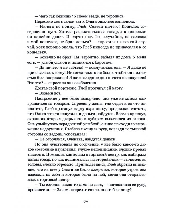 Тень от загородного дома