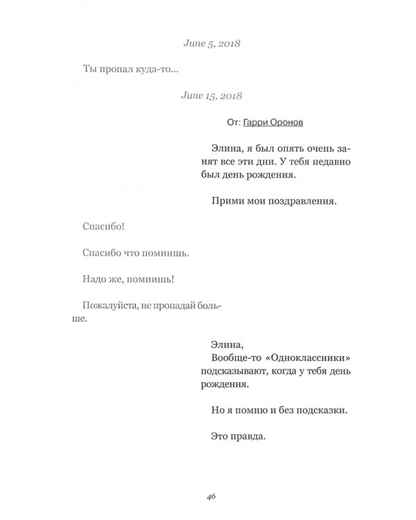 Проект ЮНЕСКО