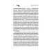 Дополнительное изображение книги «Убийство на улице Морг»