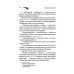 Дополнительное изображение книги «Убийство на улице Морг»