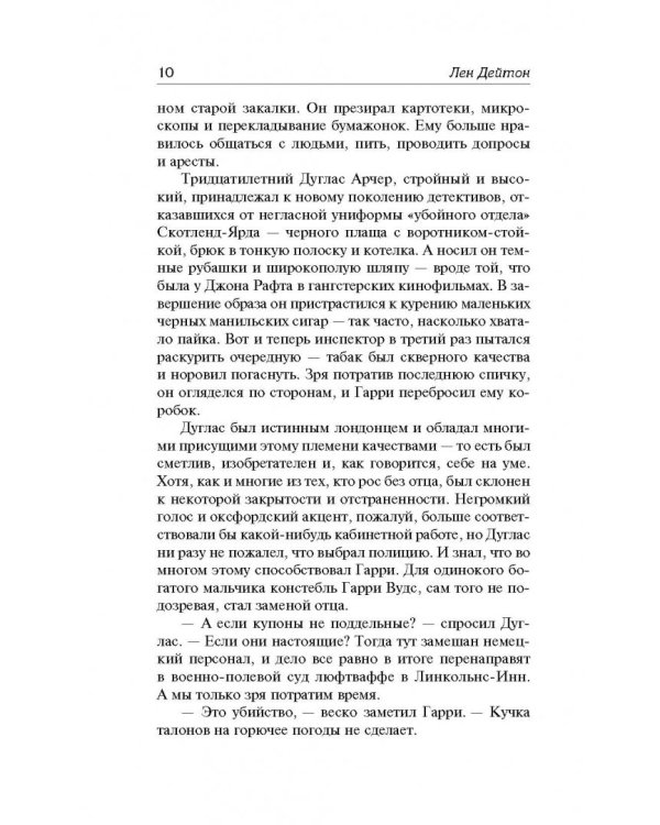 Британские СС