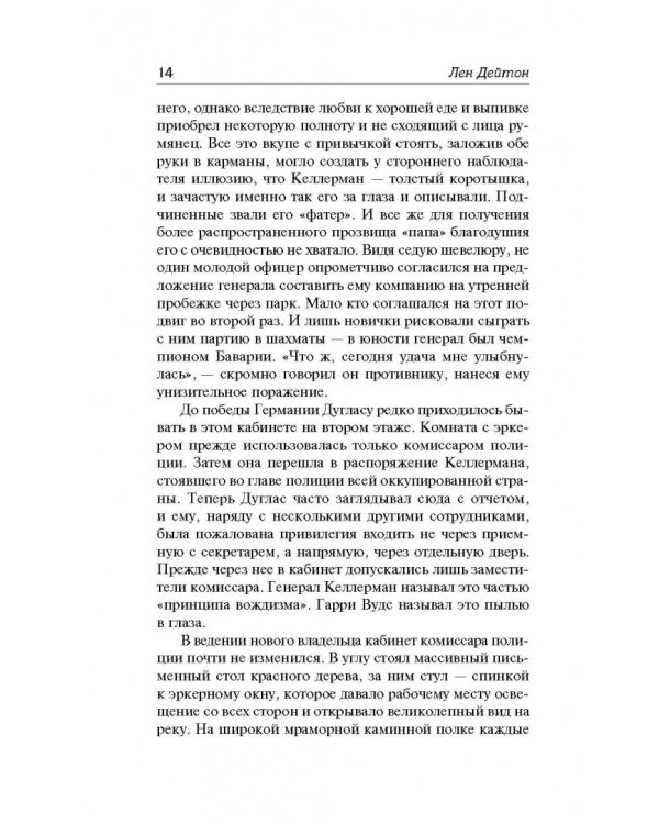 Британские СС