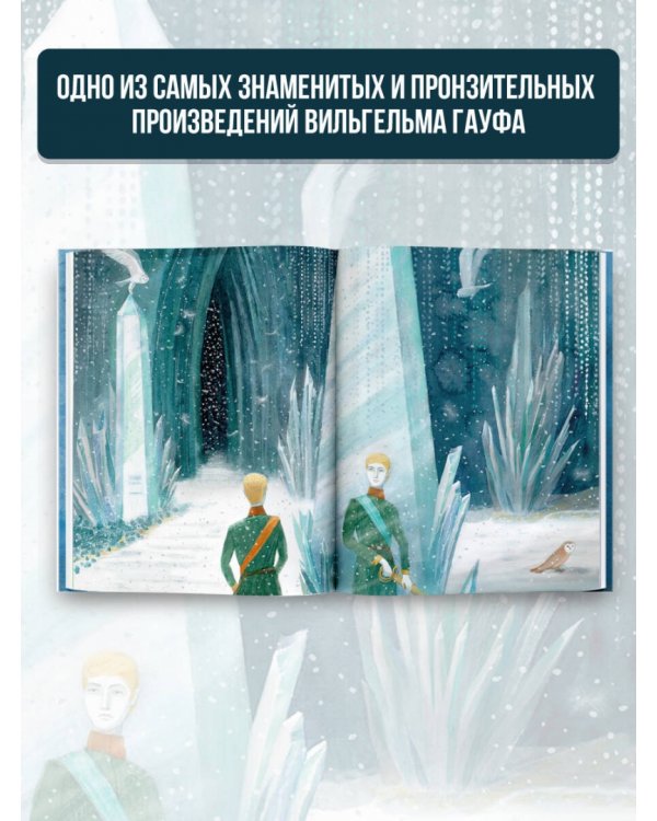 Холодное сердце