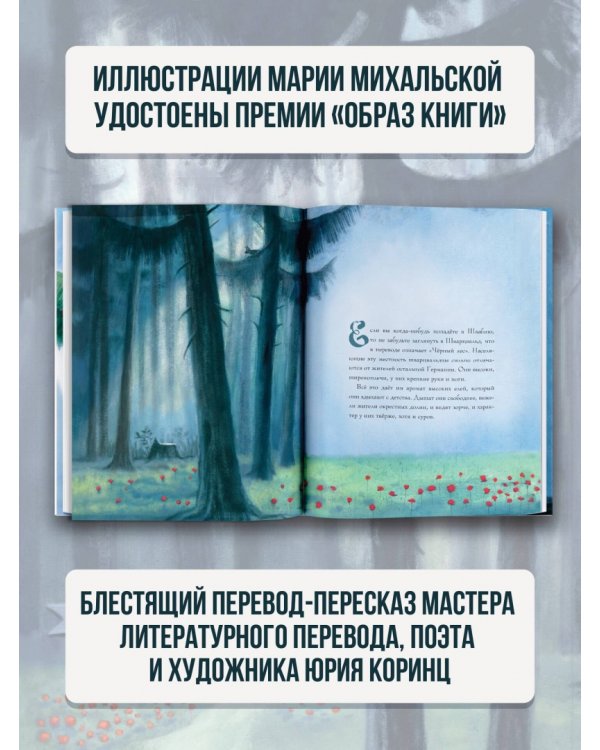 Холодное сердце