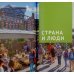 Дополнительное изображение книги «Амстердам. Карта с мини-разговорником»