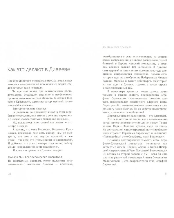 Дополнительное изображение книги «Сами по себе»