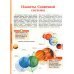 Большая иллюстрированная энциклопедия школьника