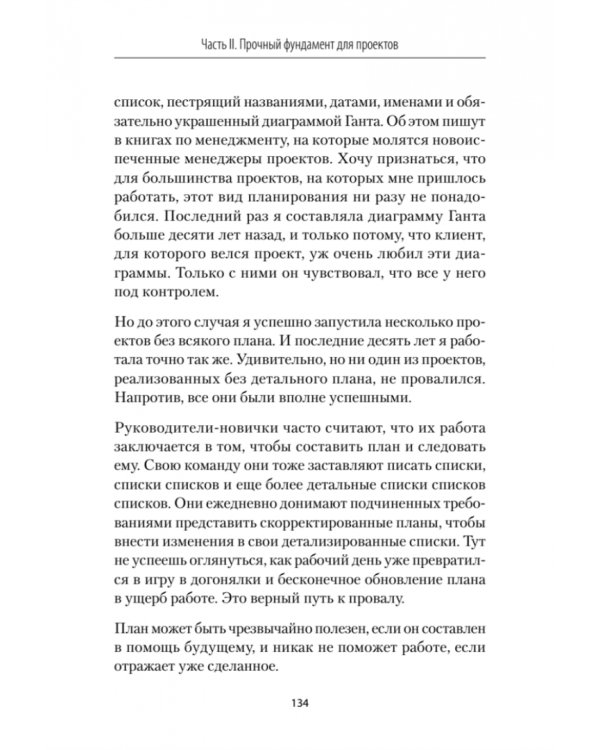 Клей. Стань незаменимым в любом проекте