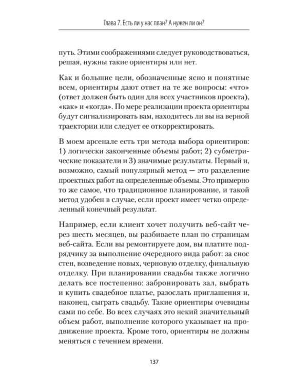 Клей. Стань незаменимым в любом проекте