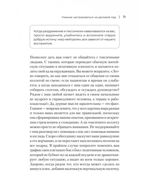 10 навыков эффективного администратора клиники. Как продавать медицинские услуги