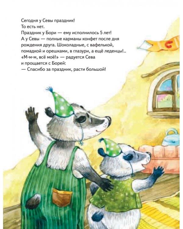 Зайчик Сева не любит чистить зубы! Полезные сказки