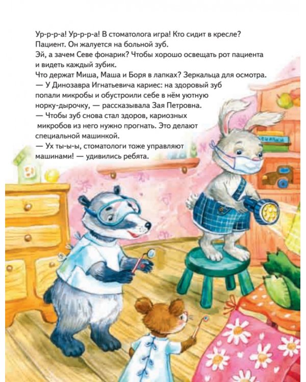 Зайчик Сева не любит чистить зубы! Полезные сказки