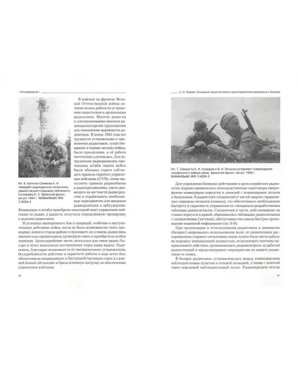Сборник исследований и материалов Военно-исторического музея артиллерии, инженерных войск