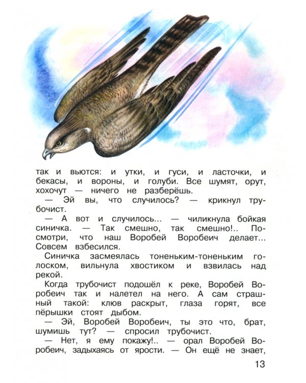 Алёнушкины сказки