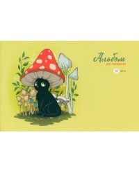 Альбом для рисования Кот-мухомор, 32 листа