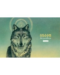 Альбом для рисования Волк, 40 листов