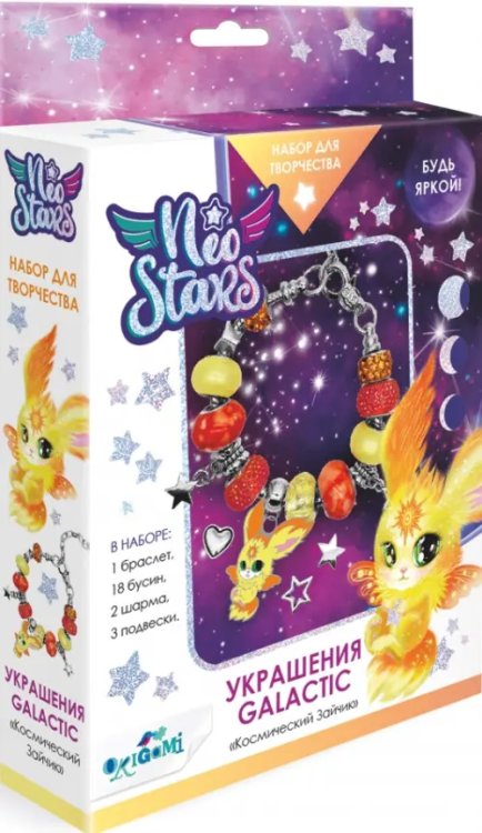 Neo Stars Neo Stars. Galactic. Космический Зайчик