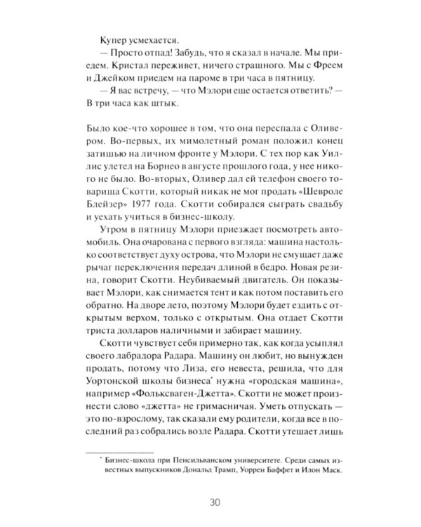 28 лет, каждое лето