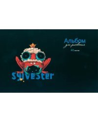 Альбом для рисования Сильвестр, 40 листов