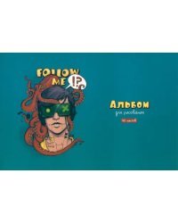 Альбом для рисования Осьминог, 40 листов